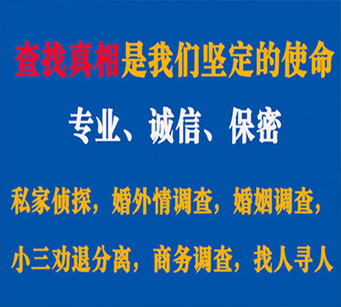 关于石泉睿探调查事务所